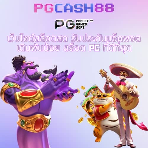 นีโม่สล็อตpg