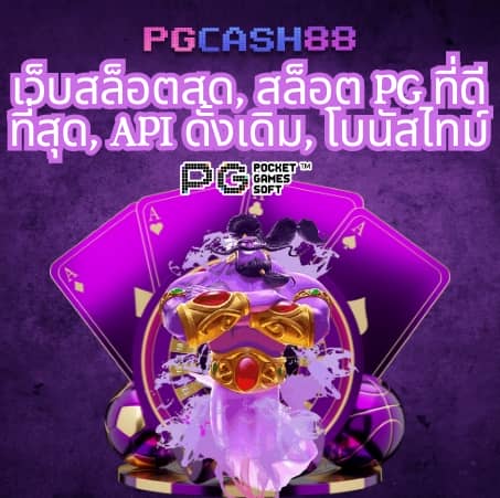นีโม่สล็อตpg